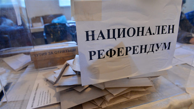 Референдум