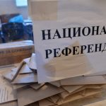Референдум