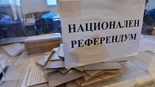 Референдум
