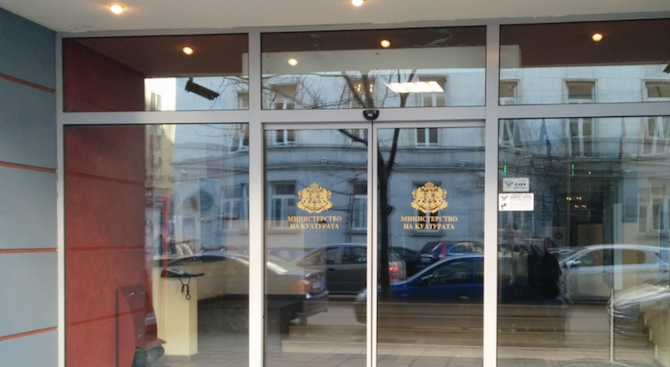 министерство на културата