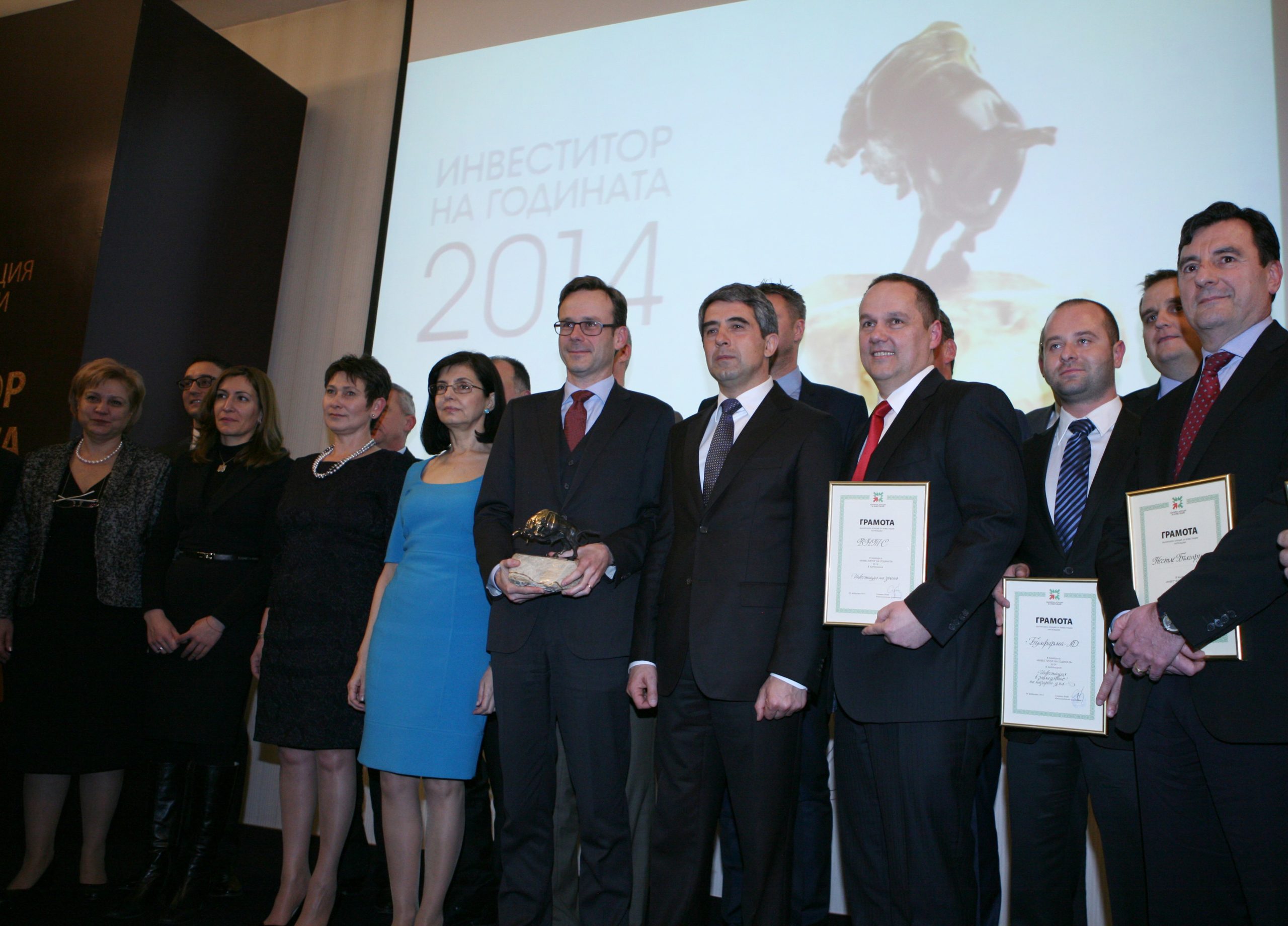 Награди "Инвеститор на годината 2014"