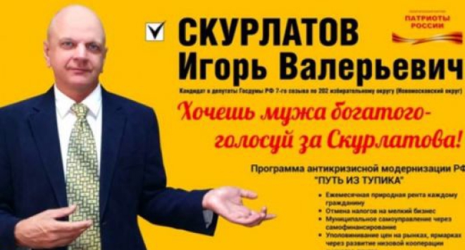 русия избори
