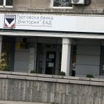 Търговска банка Виктория ЕАД