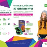 Национална финансиада“