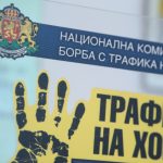 трафик хора