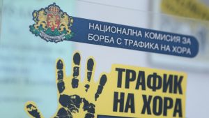 трафик хора