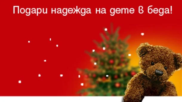 българската коледа
