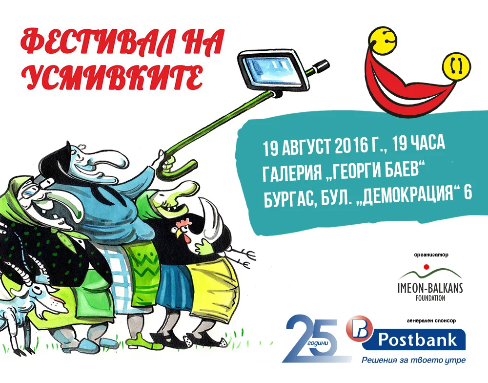 фестивал