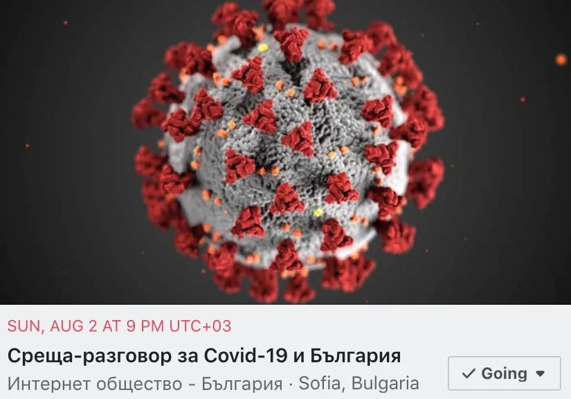 среща разговор