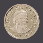 възпоменателна монета „Паисий Хилендарски – два златни лева“