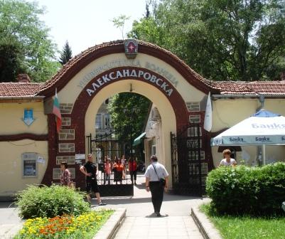 Александровска болница