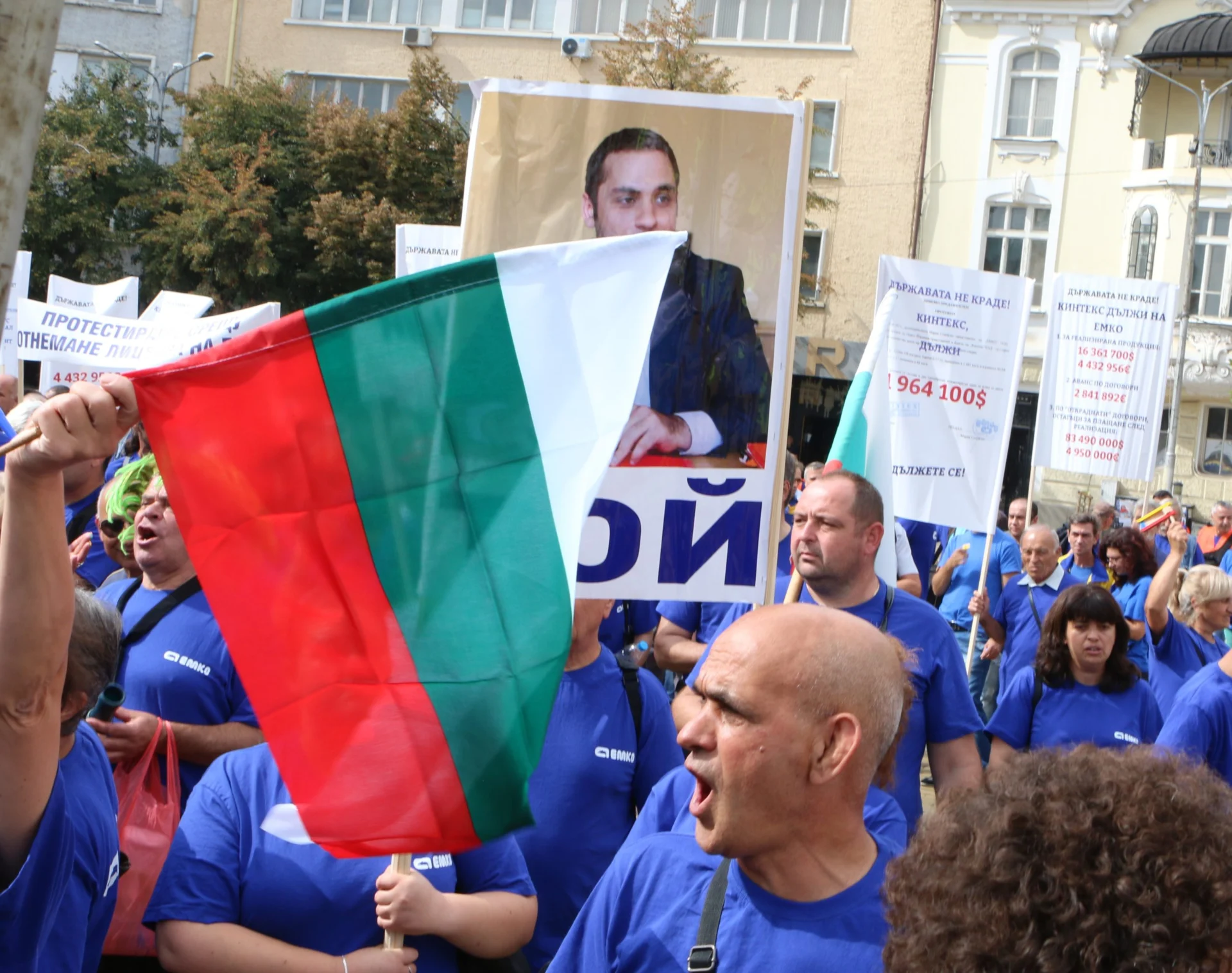 Парламент Протест Емко