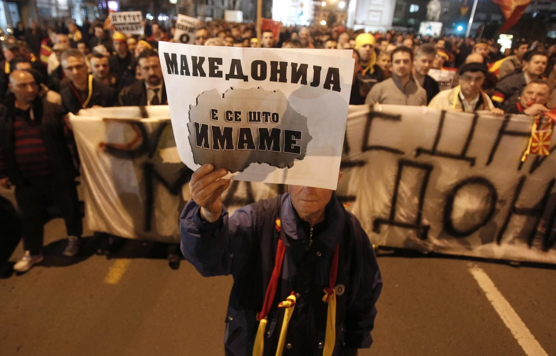 протест македония скопие