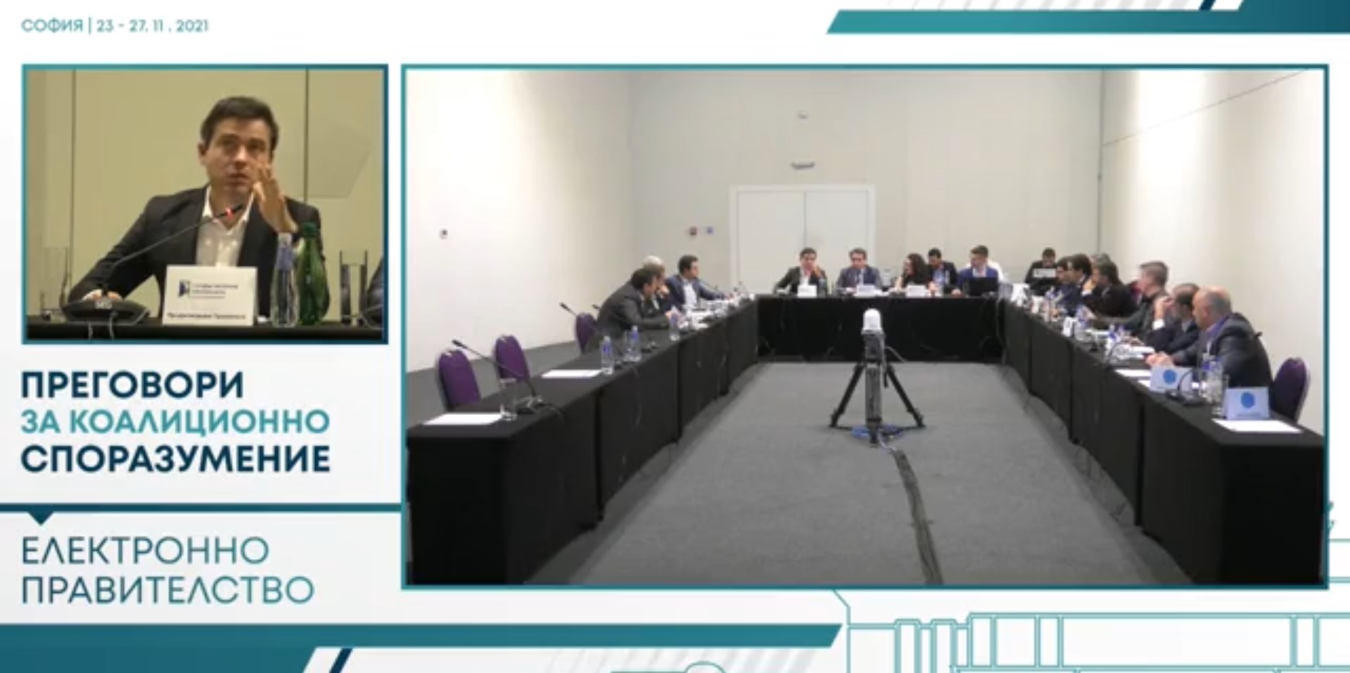 преговори разговори електронно правителство