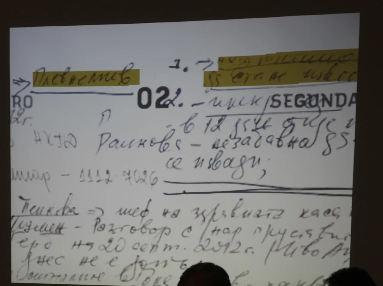 Съдебна палатаПресконференция по повод тефтера на Филип Златанов