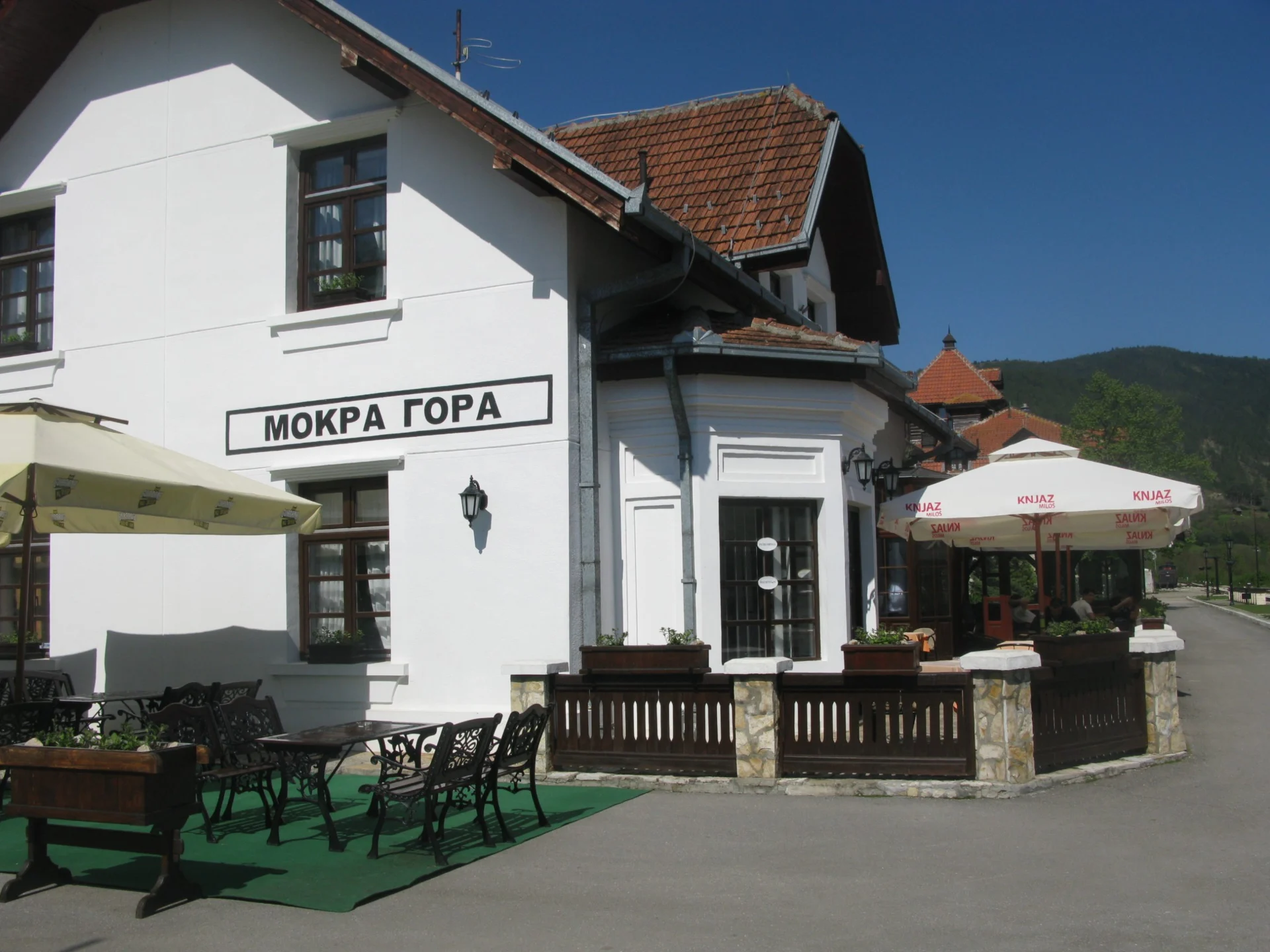 мокра гора