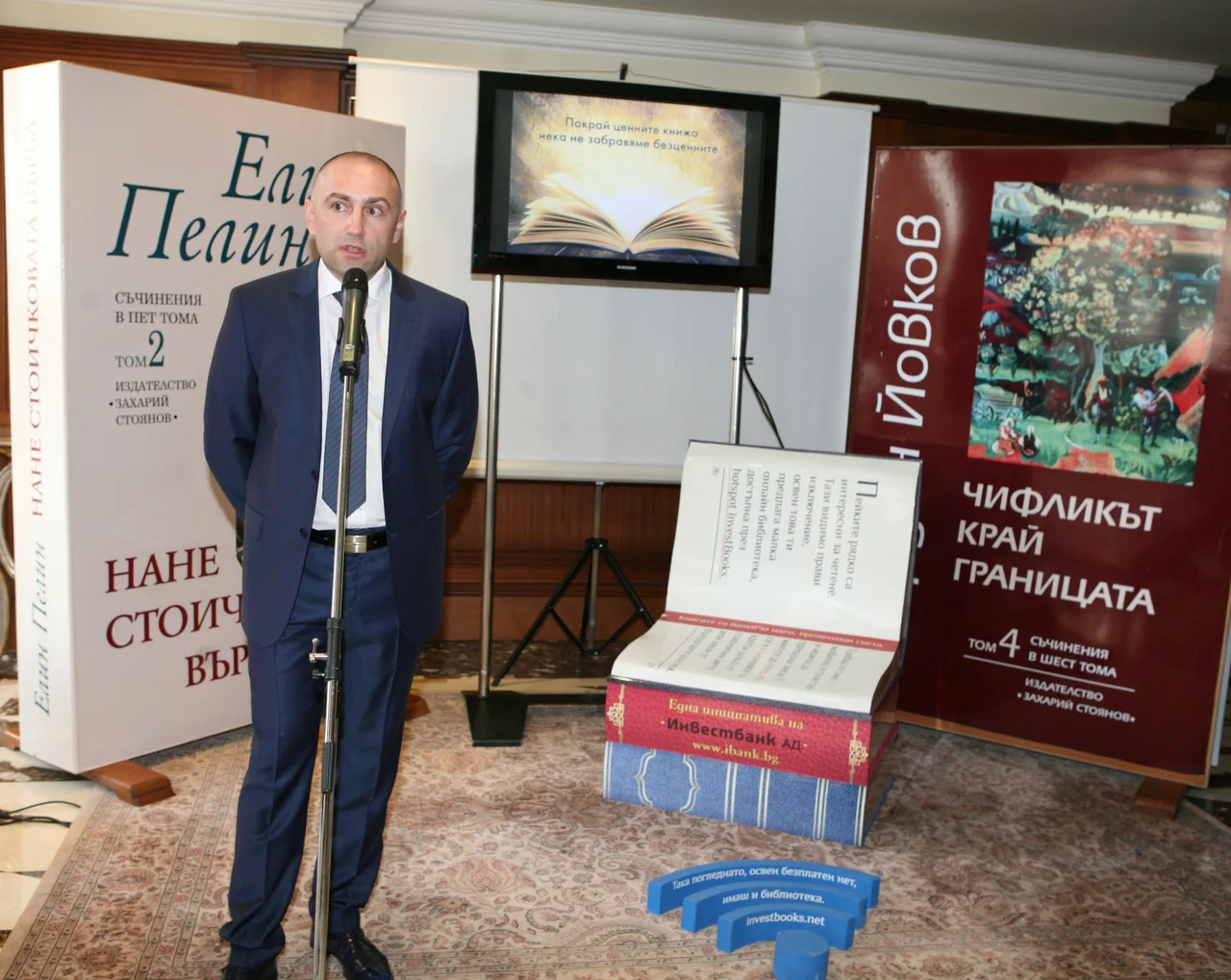 Инвестбанк АД отпразнува Деня на народните будители със специално събитие