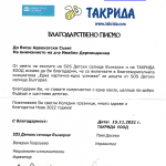 адвокати кауза
