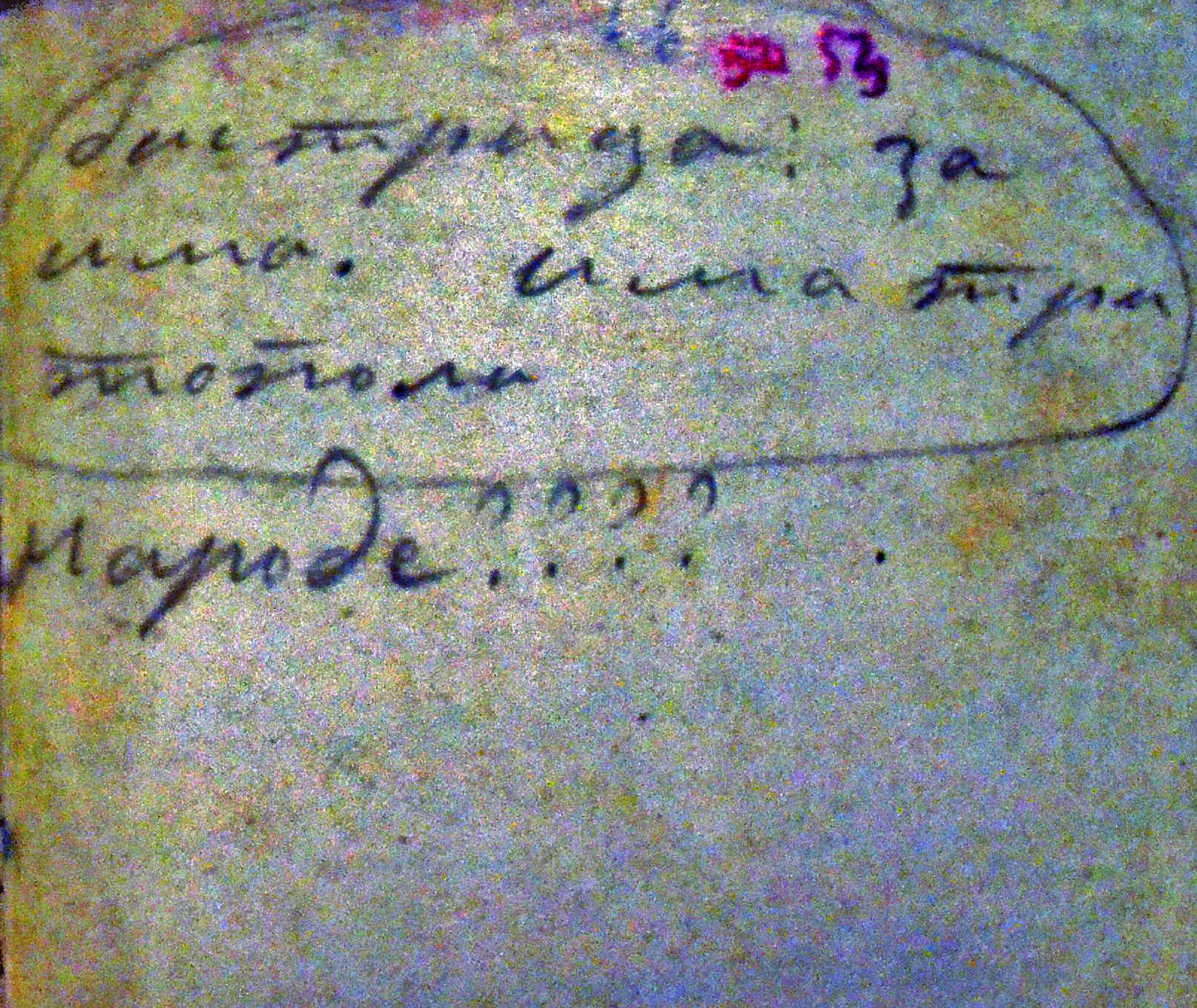 народе