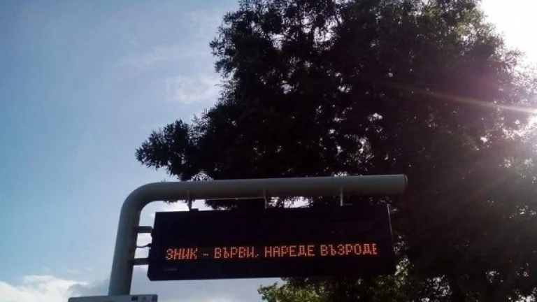Поздрав с правописна грешка за 24 май