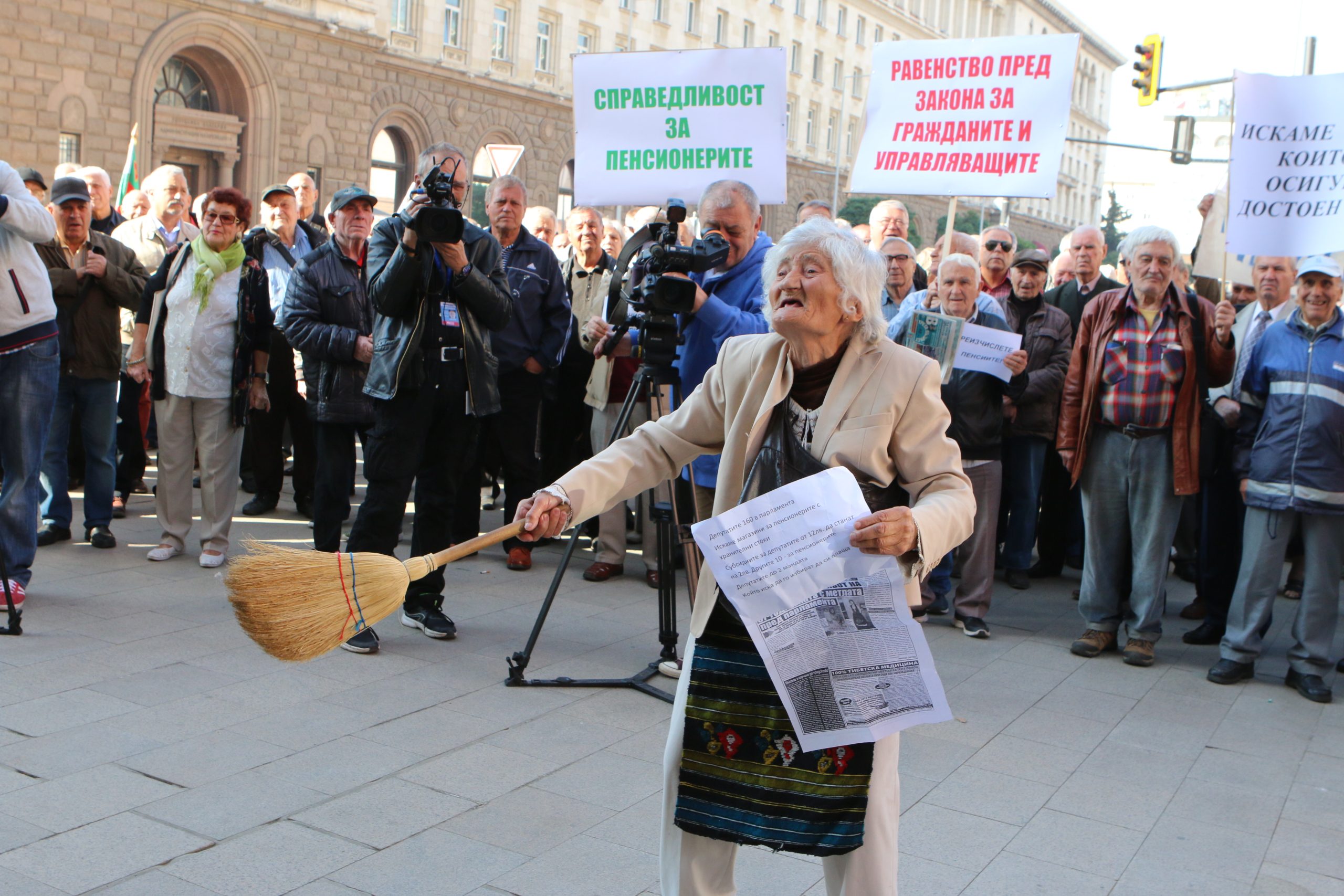 Протест на пенсионери