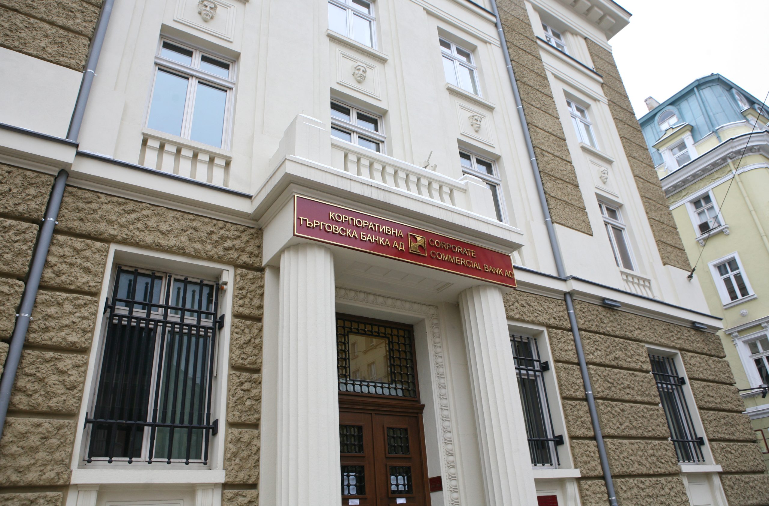 КТБ Коропративна търговска банка