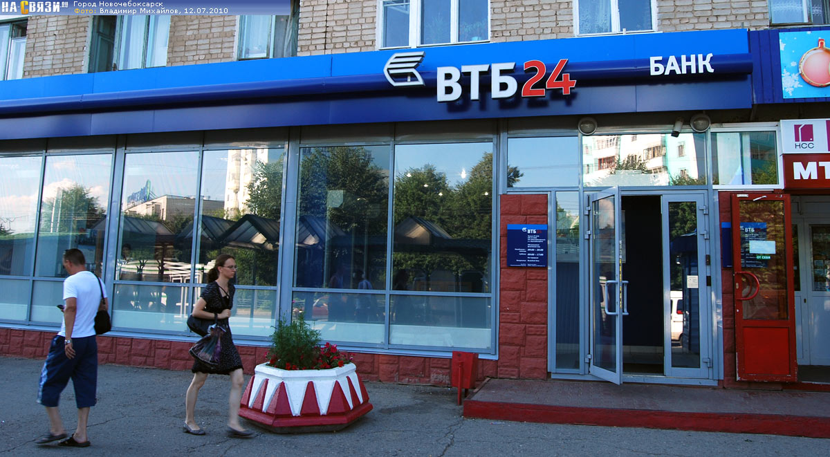ВТБ