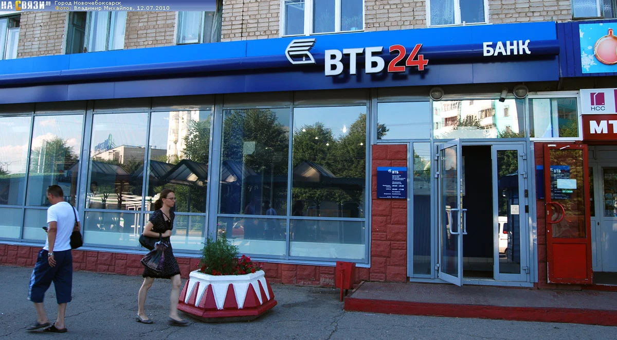 ВТБ