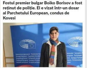 арест бойко борисов гъндул румънски медии