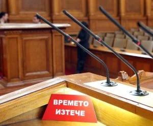 Народно събрание