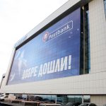 Официално откриване на Офис парк Пощенска банка сграда