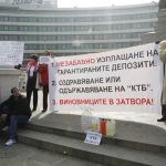 Протест пред народното събрание във връзка с КТБ