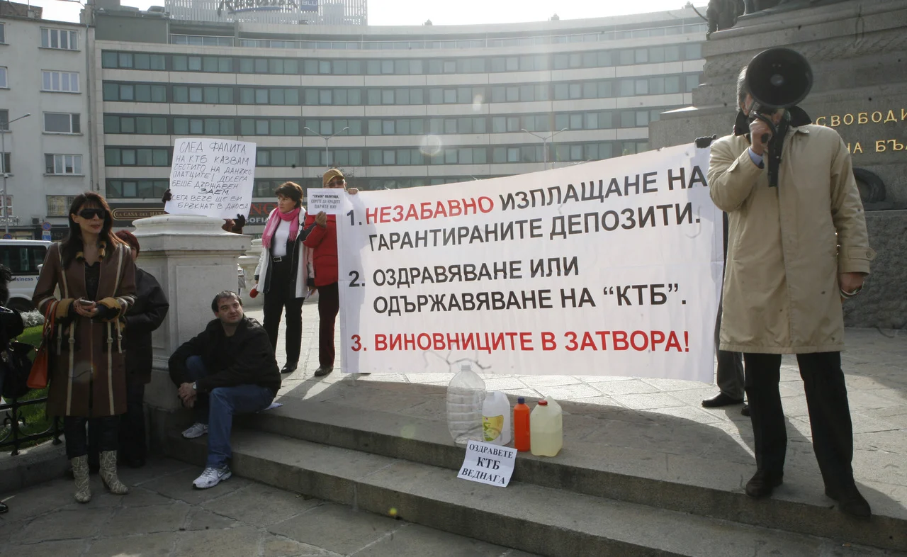 Протест пред народното събрание във връзка с КТБ