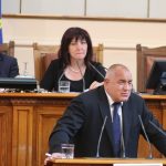 Парламент контрол Бойко Борисов
