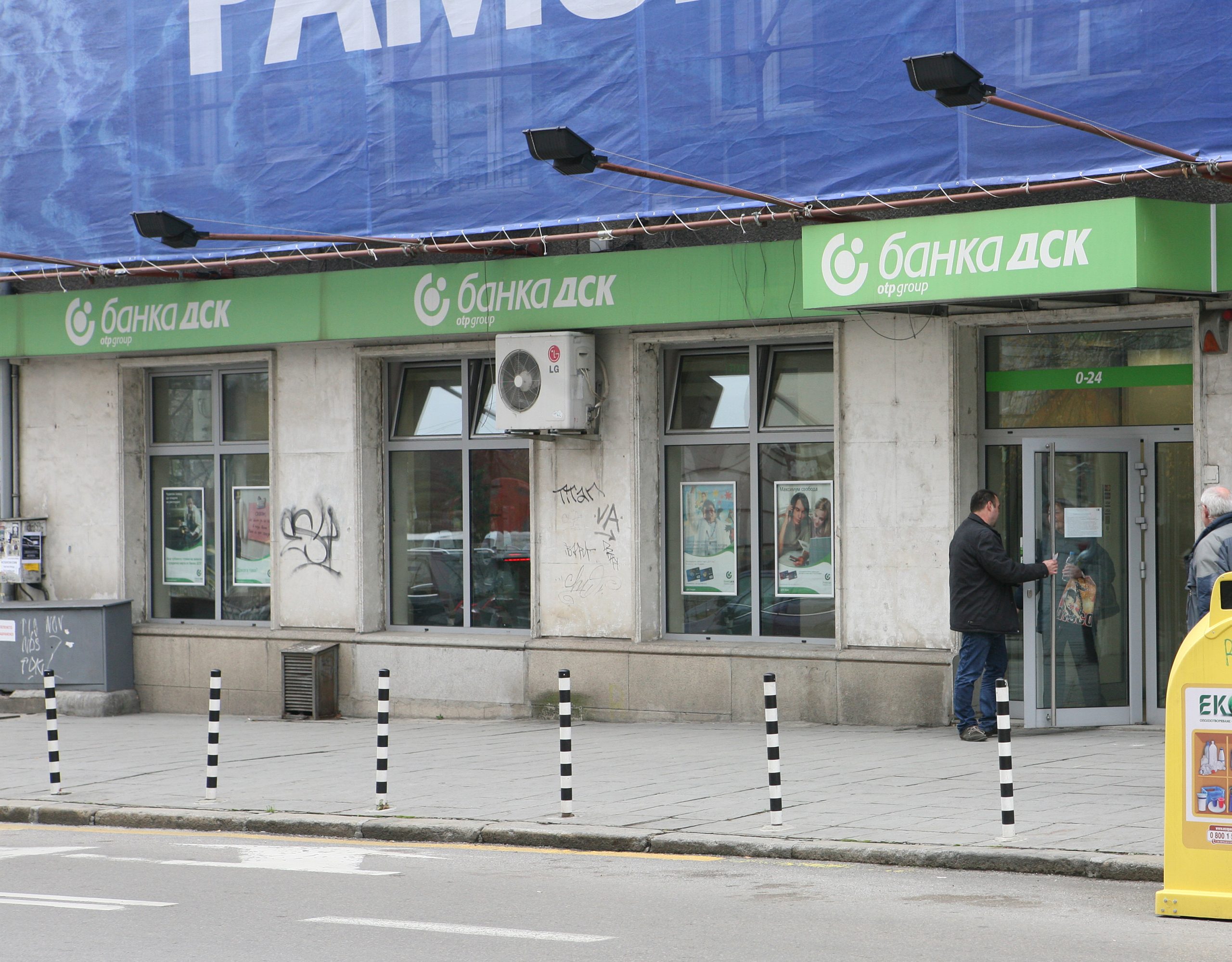 Банка ДСК сграда клон