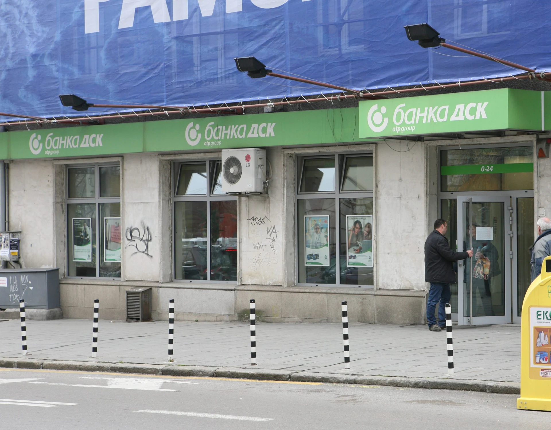 Банка ДСК сграда клон