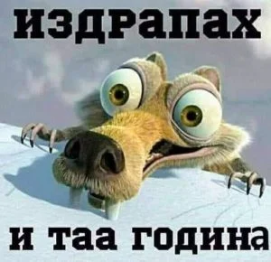 ледена епоха