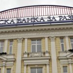 Българска банка за развитие - ББР