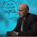 Слави Трифонов