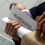 облигации