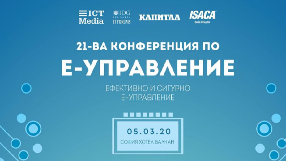 е-управление