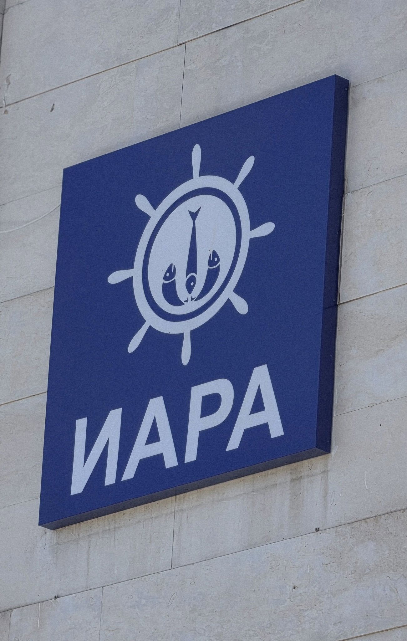 ИАРА