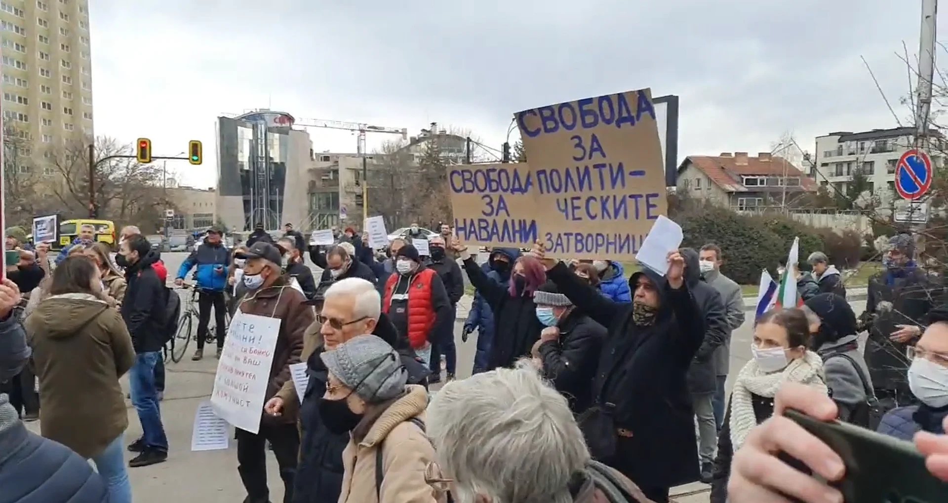 Протест пред руското посолство в София в подкрепа на Алексей Навални