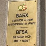 НАП и БАБХ откриха 51 000 продукта без български етикет в склад в Кюстендил