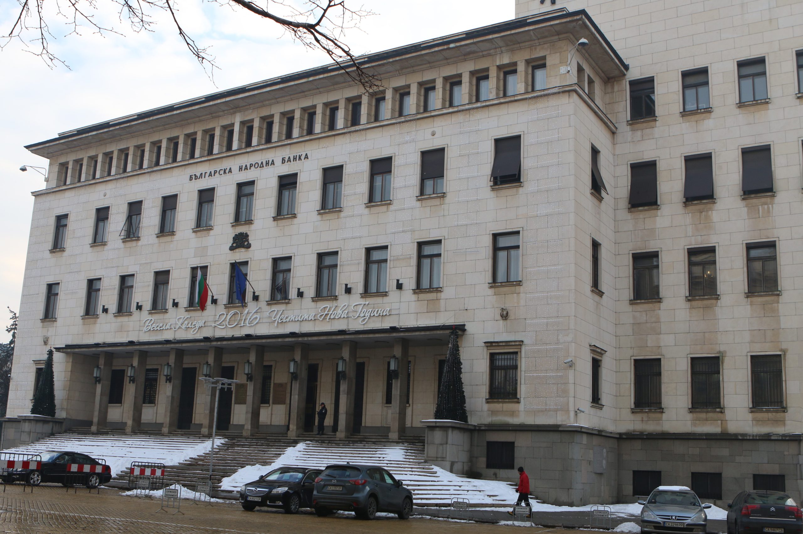 БНБ Българска народна банка сграда