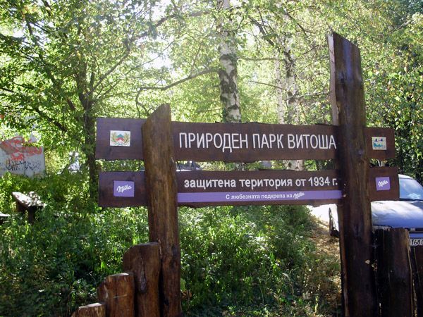 природен парк Витоша