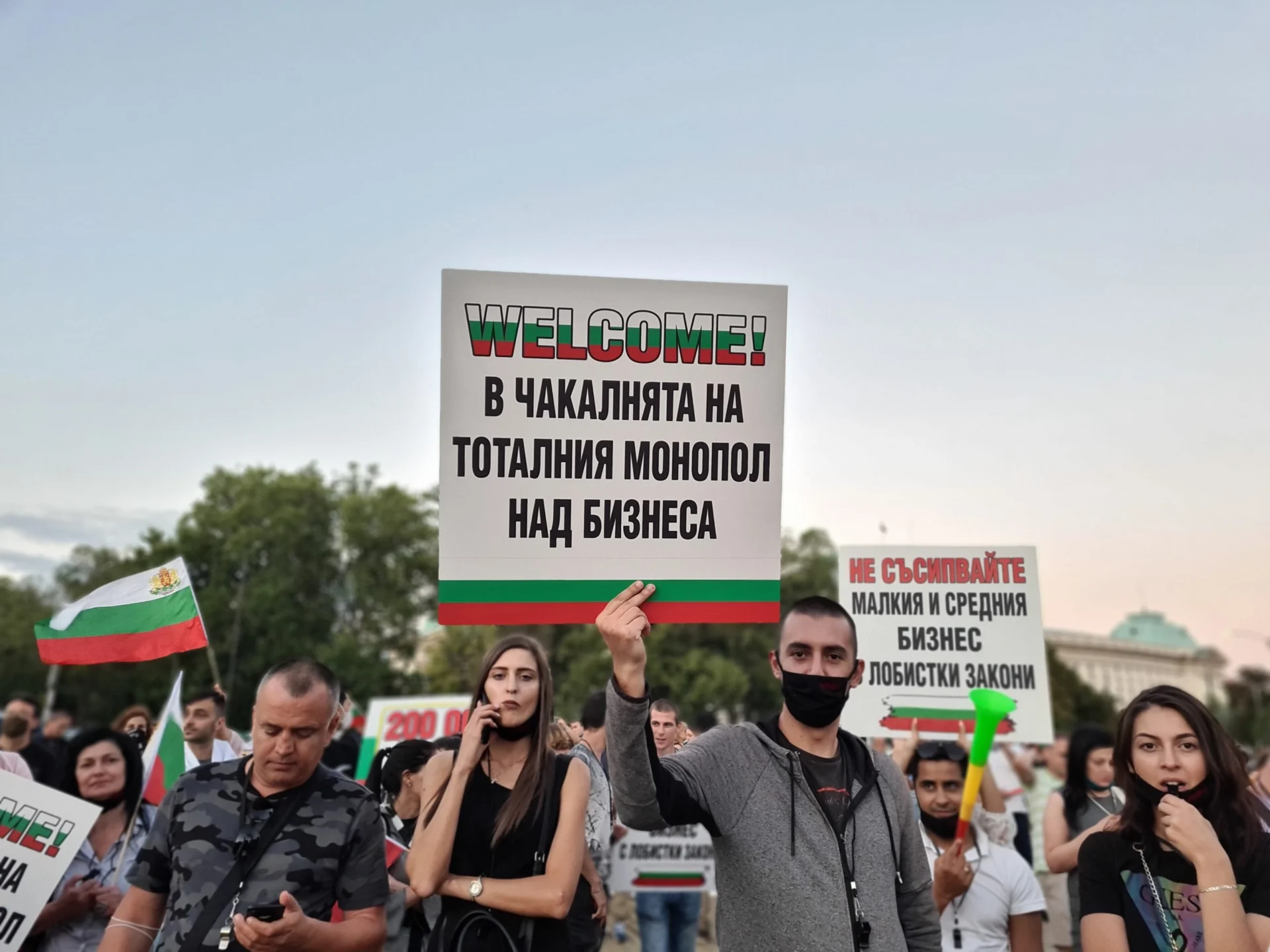 Протест