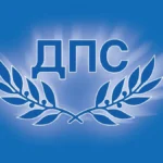 ДПС