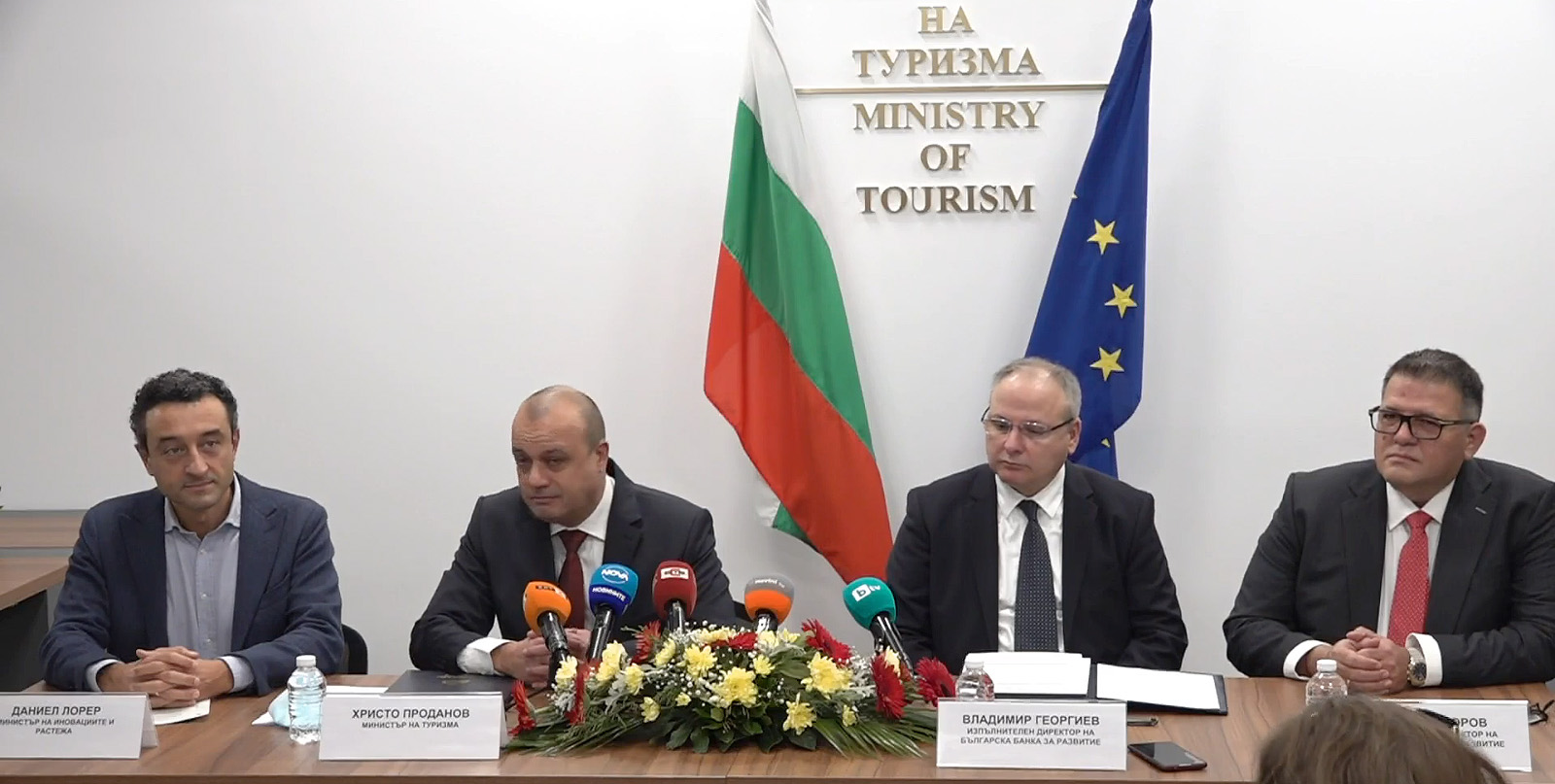 Българска банка за развитие и Министерството на туризма подписаха Меморандум за сътрудничество : министърът на туризма Христо Проданов