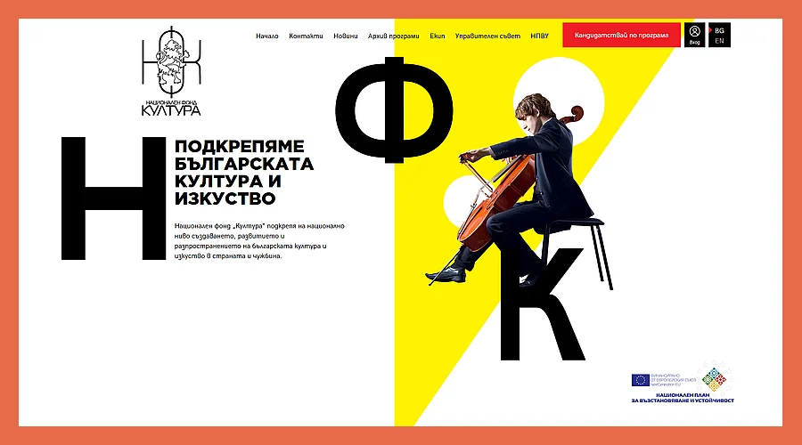 Във Фонд "Култура" заплатите са под средните за София, оплака се директорът му Нели Неделчева 1 Нели Неделчева